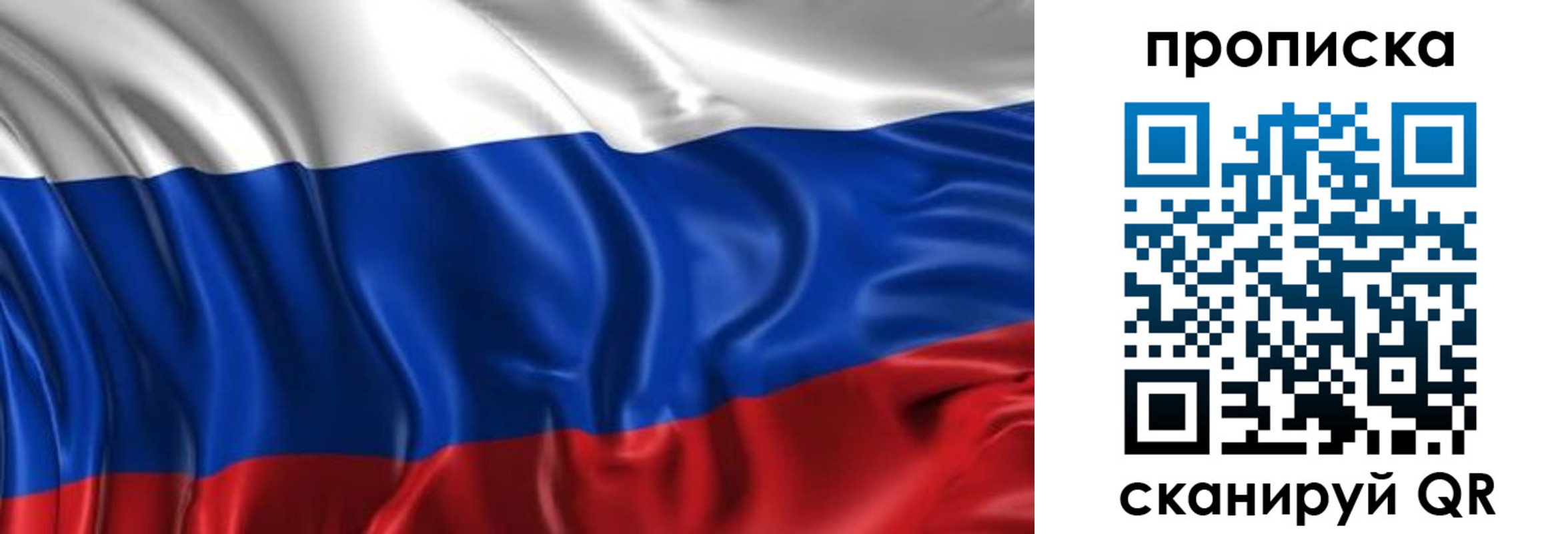 прописка штамп в Плавске
