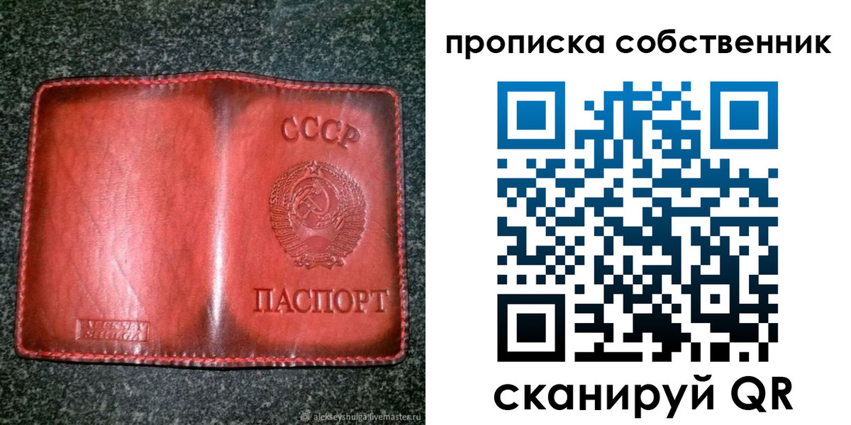 временная регистрация недорого в Плавске