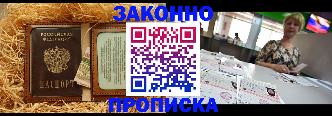временная регистрация для всех в Плавске