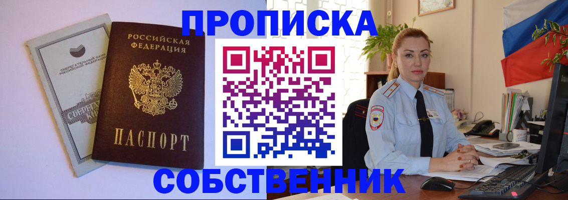 пропишу в квартире в Плавске