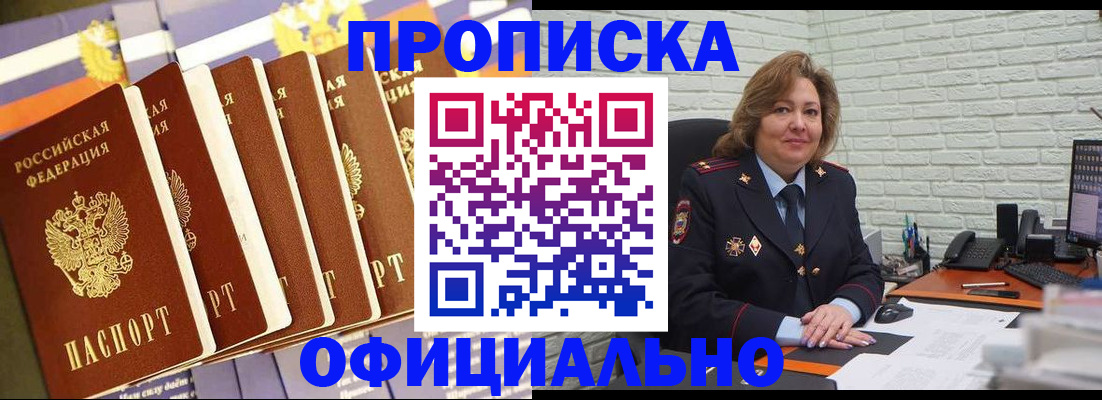 временная регистрация законно в Плавске