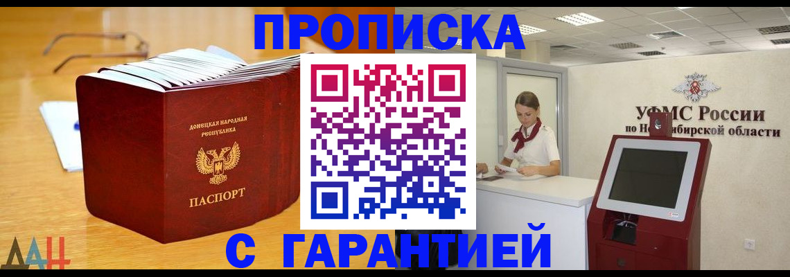 прописка иностранных граждан в Плавске