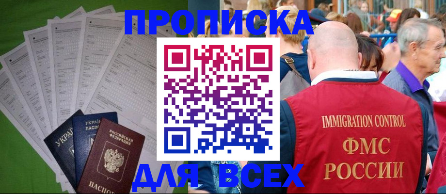 найти адрес прописки в Плавске