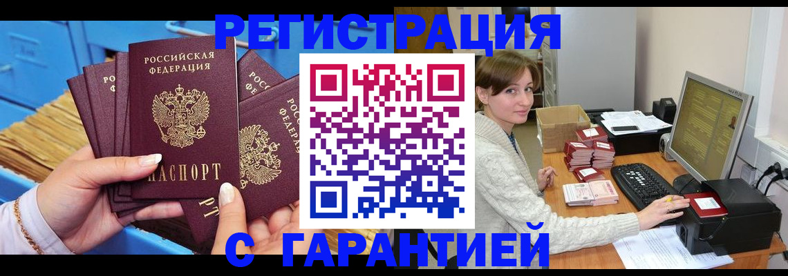 прописка поиск в Плавске