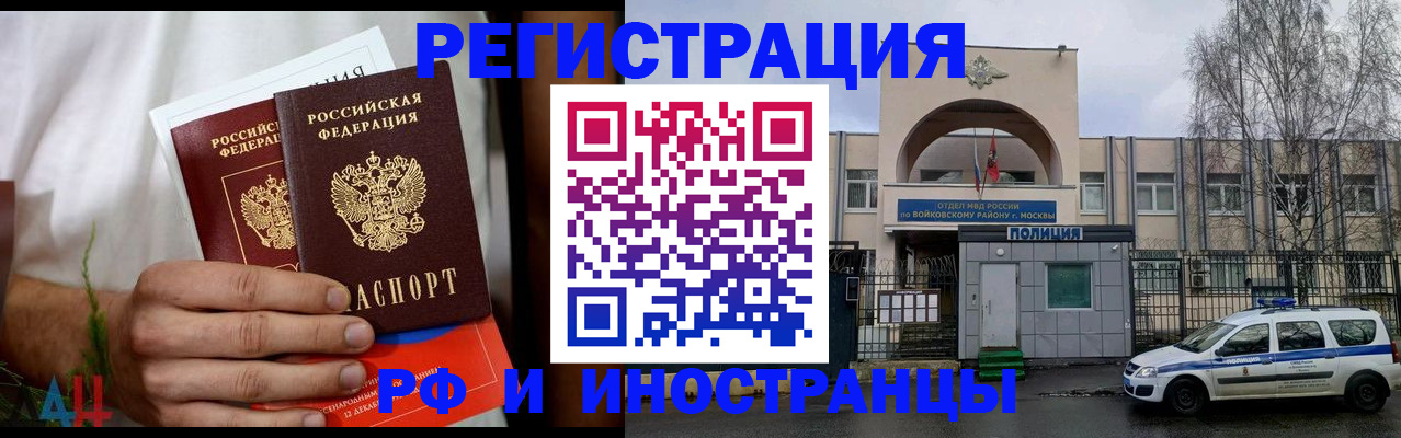 временная регистрация поиск в Плавске