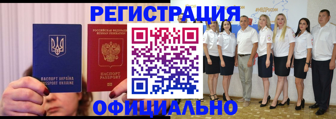 прописка в Плавске