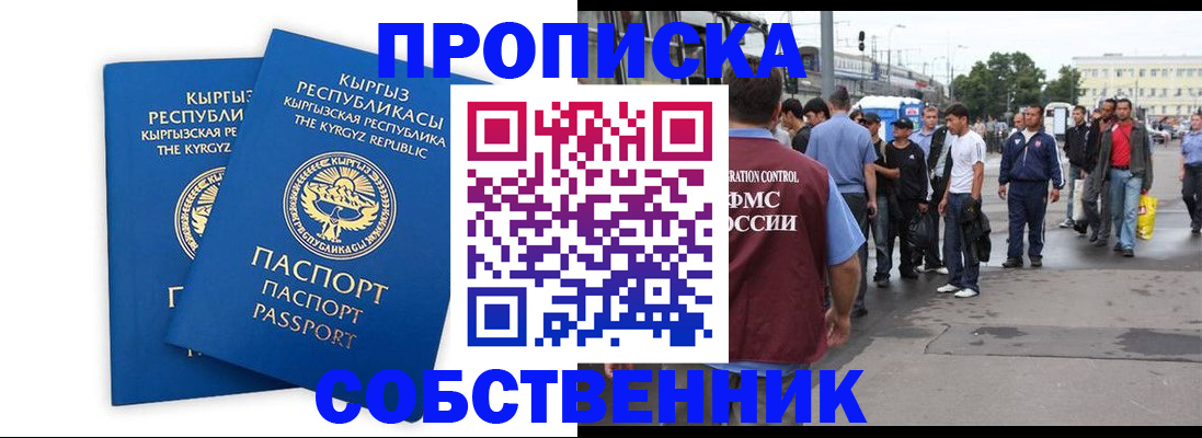 временная регистрация адрес в Плавске