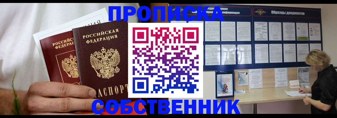 пропишу в квартире в Плавске